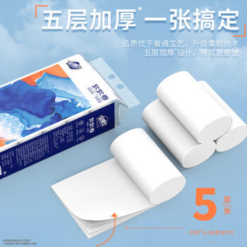 金博仕软软卷无芯卷纸5层2500克18卷卫生纸擦手纸巾厕纸5斤源头直发包邮 /家庭清洁/纸品 /清洁纸品 /卷纸 商品图3