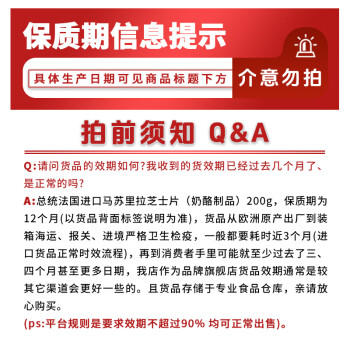 总统（President）法国进口马苏里拉芝士片（奶酪制品）200g一包  披萨匹萨搭档 /粮油调味 /奶酪黄油 /奶酪/奶酪制品 商品图2