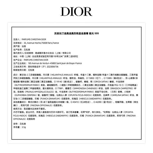 迪奥 Dior 烈艳蓝金唇膏 3.5g 商品图4