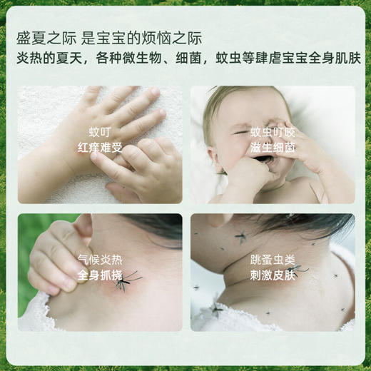 妙抚MF131婴儿植萃舒缓液18ml/MF-31315 商品图2