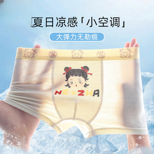 【高弹力橡筋，舒适无勒感】哪吒儿童内裤 男童冰丝平角短裤 男宝小男孩中大童夏季薄款平角裤头 商品图2