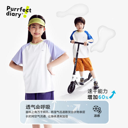 fx-【凉风T】咕噜日记童装儿童凉感T恤夏男女童速干短袖透气运动上衣PXT2550 商品图3