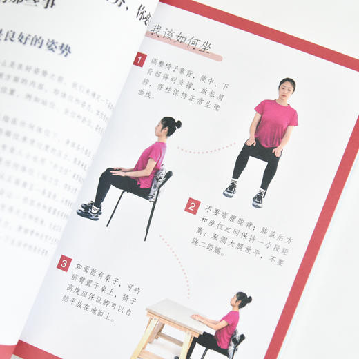 骨盆前倾自救 28天有效改善腰痛 小腹凸出与假胯宽 	盆底觉醒 商品图2