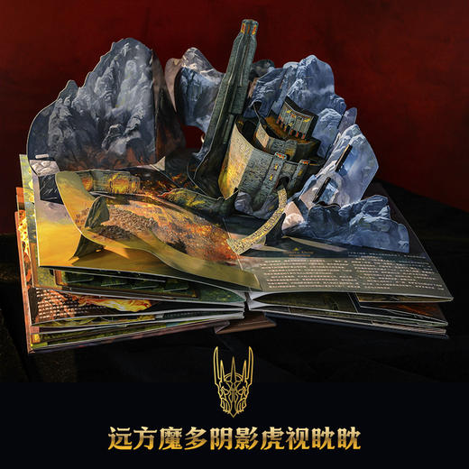 魔戒立体书(精装典藏版，入 手不亏) 商品图3