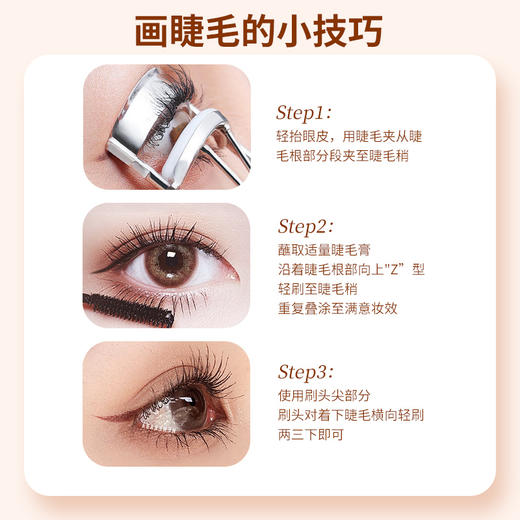 安姑娘睫毛膏 防水不晕染根根分明自然纤长卷翘黑色 vegan beauty 商品图5