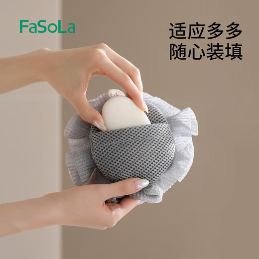 FaSoLa新款香皂沐浴球可放肥皂起泡网浴花多用沐浴球 商品图3