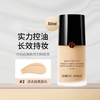 【特卖商品】ArmaniBeauty阿玛尼无痕持妆30ml粉底液（保质期至2026年02月） 商品缩略图1
