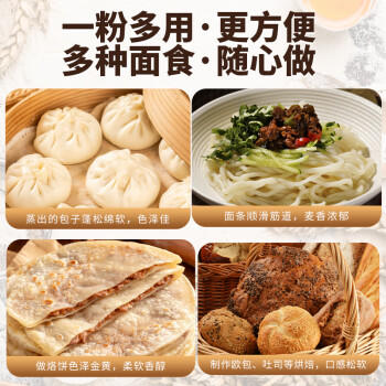 腰站子新疆奇台中强筋绿色食品小麦面粉20斤家庭通用粉包邮 /粮油调味 /面粉 /通用粉 商品图4