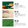 【端午】德荣恒浓情粽意600g 商品缩略图1