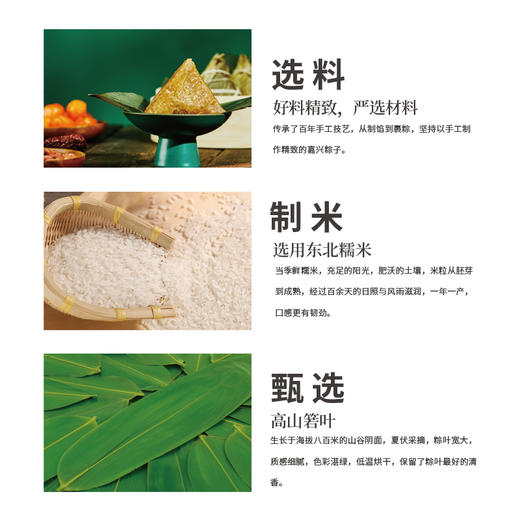 【端午】德荣恒浓情粽意600g 商品图1