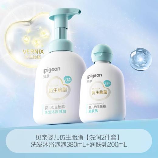 【官方自营】奚梦瑶推荐！PIGEON/贝亲婴儿仿生胎脂面霜新生儿宝宝霜滋润补水舒缓保湿霜儿童润肤霜50g 商品图6