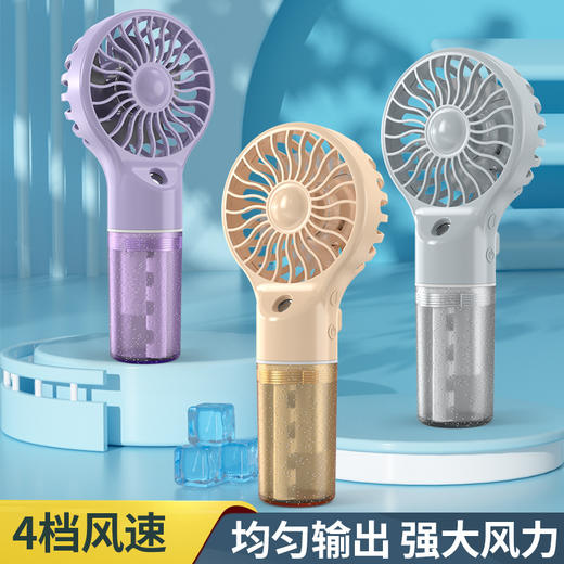 【亲测推荐】嘿叨 喷雾补水手持风扇四档变速 纳米喷雾静音SUB接口小风扇超长续航小巧便携 商品图1