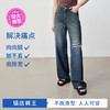【凉感威化裤】simplepieces春季款SPS牛仔裤女显瘦显腿长阔腿裤 商品缩略图4