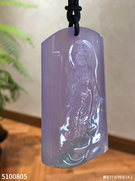 玻璃种春带彩观音牌素件【5100805】具体价格微信咨询 商品图2