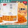 1kg 大成烘焙肉松松 原味 肉粉松 面包寿司拌饭零食青团原材料 商品缩略图0