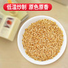 汇营 香辛料 熟白芝麻 炒熟芝麻粒低温炒制五谷杂粮 即食干吃免洗 /粮油调味 /调味品 /复合香辛料 商品缩略图1