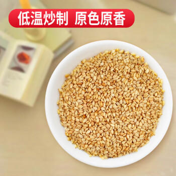 汇营 香辛料 熟白芝麻 炒熟芝麻粒低温炒制五谷杂粮 即食干吃免洗 /粮油调味 /调味品 /复合香辛料 商品图1