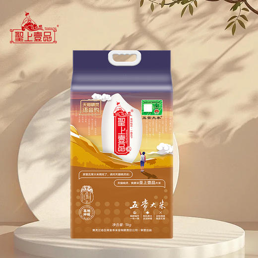 5kg线上聖上壹品精灵五常大米真空 商品图0