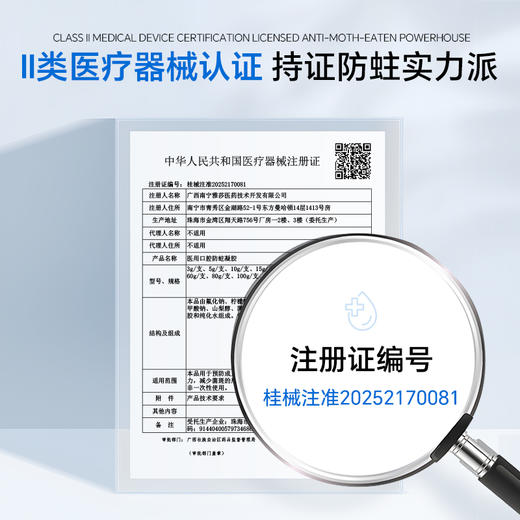 复因FOY医用口腔防蛀凝胶120g/支 成人款 氟化钠 加强牙齿保护 商品图5