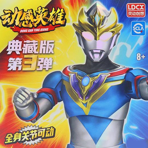 动感英雄奥特曼系列-第3弹盲盒装PDQ 商品图6