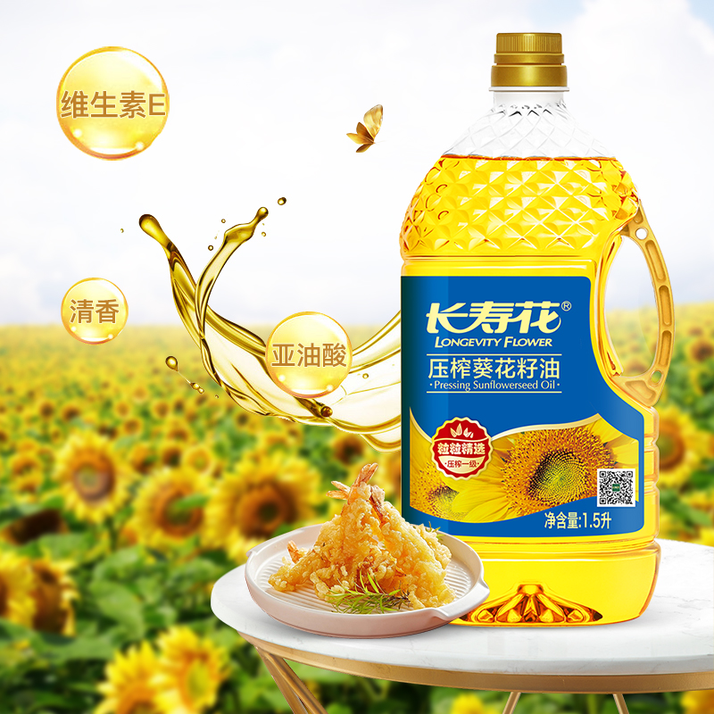 【高圆圆推荐】长寿花葵花籽油1.5L*1食用油非转基因家用炒菜烘焙