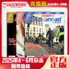 【2025年4-6期】3本新刊+单月配套课程视频会员 商品缩略图2