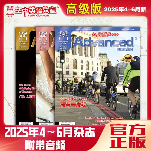 【2025年4-6期】3本新刊+单月配套课程视频会员 商品图2