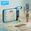 【4+ 路径规划 】Yaofish 山河之旅 商品缩略图1