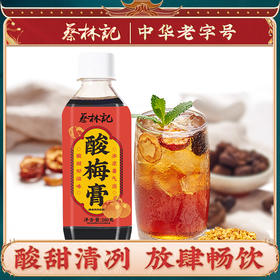 蔡林记武汉酸梅膏280g*3瓶 家用自制酸梅汤冲调饮品