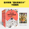 《半小时漫画中国地理》（全5册） 商品缩略图2