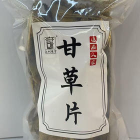 甘草片