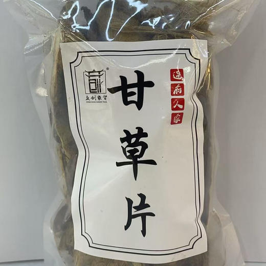 甘草片 商品图0