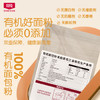 北纯 有机面包粉3斤/袋（高筋面粉小麦面粉面包披萨吐司烘焙原料） /粮油调味 /面粉 /通用粉 商品缩略图2