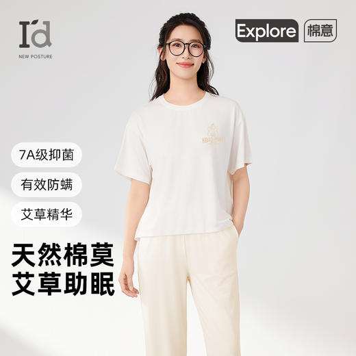 I'd爱帝轻体棉莫代尔短袖长裤家居服套装 商品图0