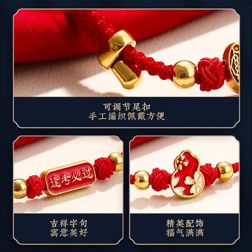 「礼盒装！9.9到手」金榜题名手链中考高考男女学生逢考必过原创手绳礼物手工编织红绳礼物 商品图3