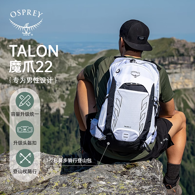 OSPREY Talon魔爪22L专业户外徒步轻量化骑行旅游登山包男25年新品