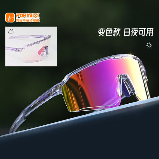 博铌斯运动自行车骑行防风眼镜马拉松专业跑步变色眼镜男女同款 商品图7
