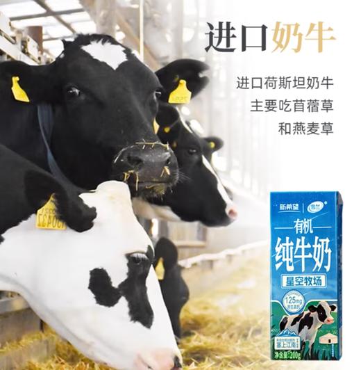 新希望有机纯牛奶 商品图2