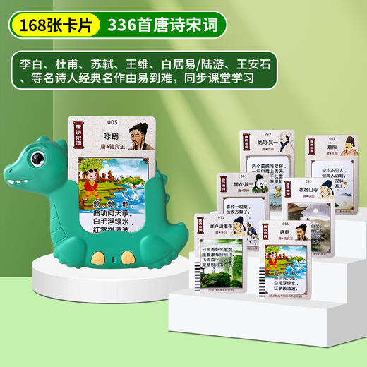 【益智教具】送宝宝的双语小课堂📚 510种有声启蒙内容，唐诗宋词+中英双语轻松学，陪伴式早教神器🎵👶儿童益智玩具学习机双语启蒙有声儿歌认识字插卡机 宝宝早教卡片机 和宝宝一起学习促进亲子关系教具 商品图7