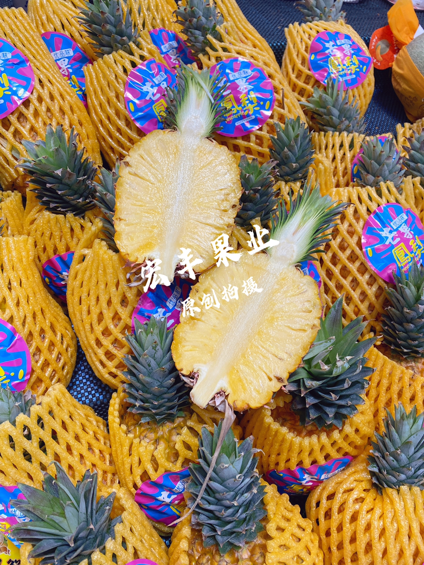 芒果凤梨 口感香甜 自带芒果香味 矮胖可爱  12.8元一斤