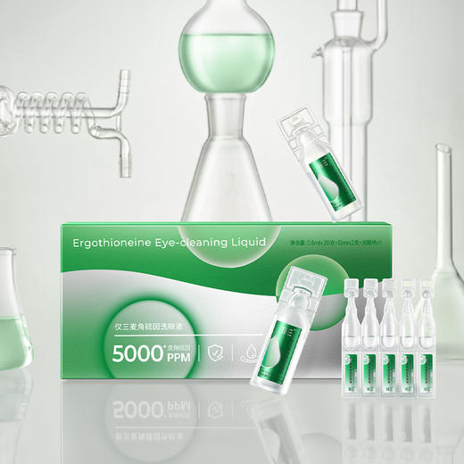 【娘娘心选】5000+PPM麦角硫因洗眼液 商品图0