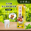 【保税仓】片仔癀牙火清牙膏白茶薄荷(95G*3) 商品缩略图0