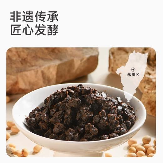 应物有机有机豆豉200g 商品图1