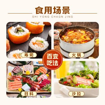 安井V形仿蟹肉 240g/包 鱼糜含量≥50% 蟹味棒火锅麻辣烫关东煮食材 商品图1