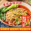 味仙居重庆小面调料麻辣拌面酱辣椒酱小包装25g*12袋 /粮油调味 /调味品 /复合调味料 商品缩略图0
