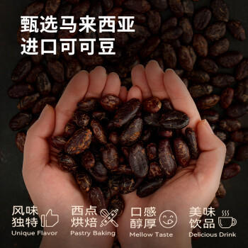 鲜恩滋纯可可粉80g 进口材料碱化冲饮蛋糕奶茶热巧克力燕麦碗烘焙原料 /粮油调味 /烘焙原料 /烘焙粉 商品图2