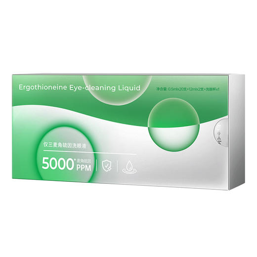 【娘娘心选】5000+PPM麦角硫因洗眼液 商品图6