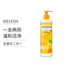 【品牌旗舰】Weleda维蕾德 金盏花婴儿洗发沐浴二合一乳液 无泪配方 400ml 商品缩略图2