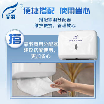 霏羽商用商务擦手纸 1层120抽*20包L码吸水吸油整箱干手抹手纸CS120 /家庭清洁/纸品 /清洁纸品 /抽纸 商品图4