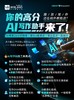 文蓝雅思AI写作批改助手 商品缩略图0